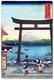 Japan: The Entrance gate at Enoshima in Sagami Province (相摸江之島入口). Image 20 of '36 Views of Mount Fuji (富士三十六景)'. Utagawa Hiroshige (portrait / vertical edition first published 1858)